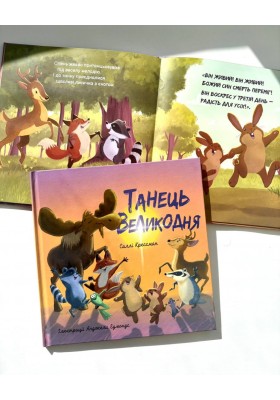 Танець Великодня